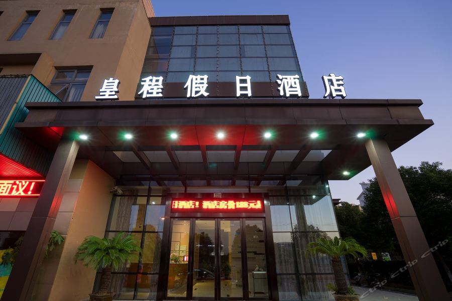 Hotel Huang Cheng 3*